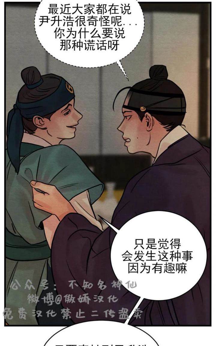 第43话 第 28 页