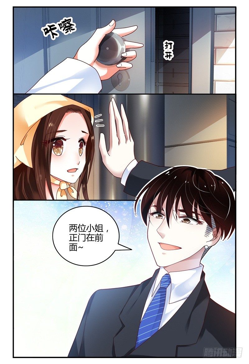 093被亲了 第 10 页