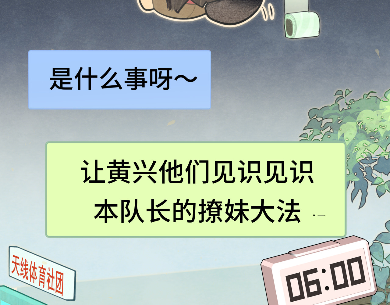 第116集炽热是青春的花语 第 129 页