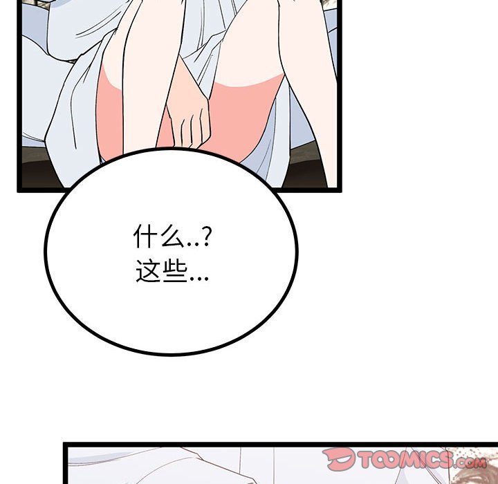 第21话 第 123 页