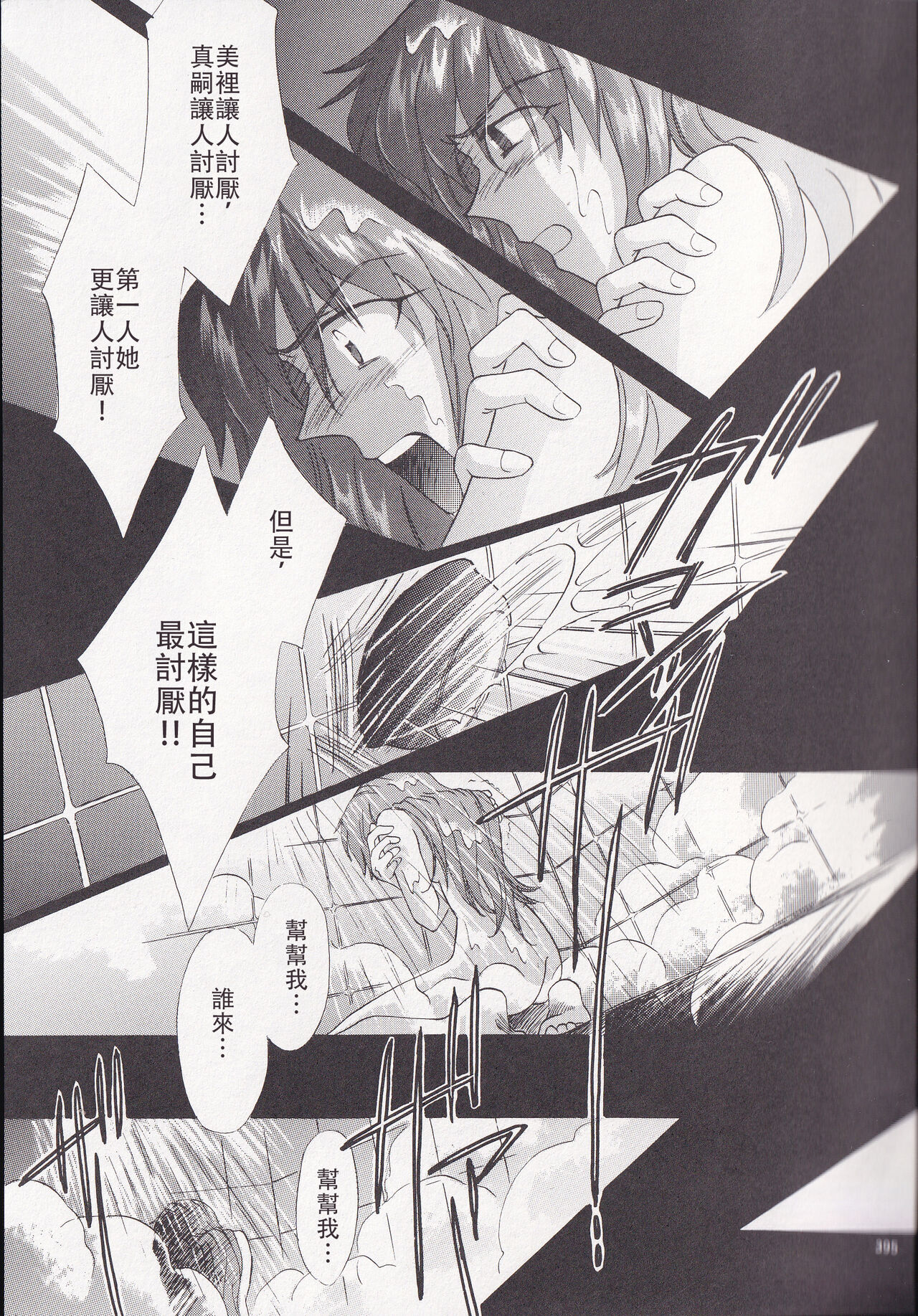 第1话 第 124 页