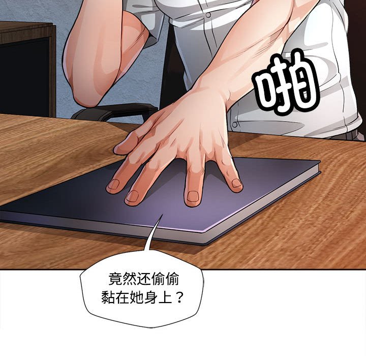 第3话 第 110 页