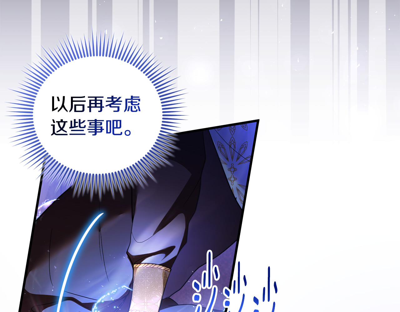 第39话 神秘人救援 第 75 页