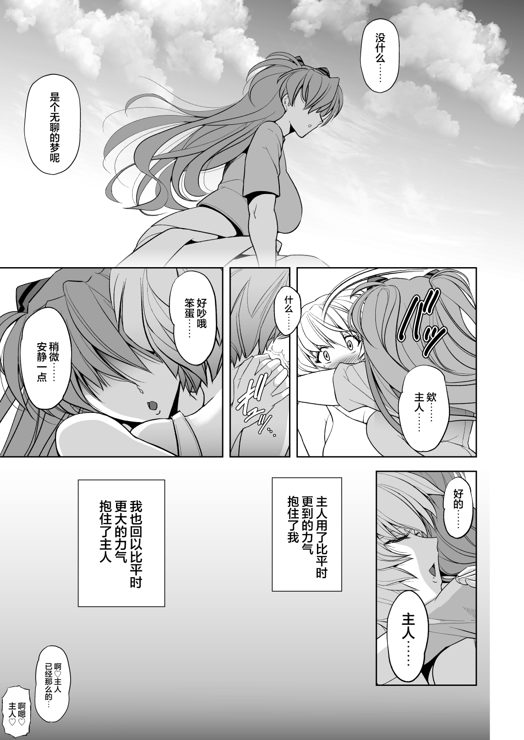 第1话 第 55 页