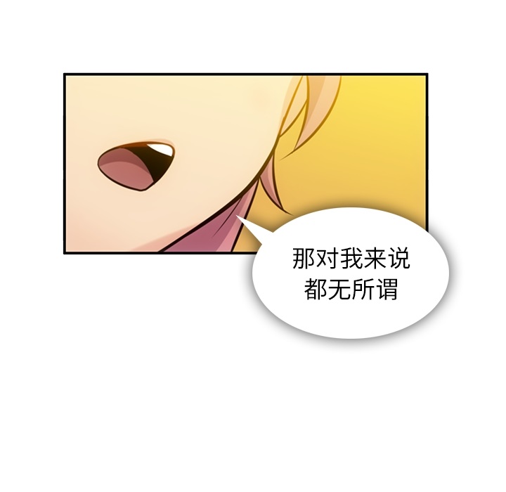 第3话 第 11 页