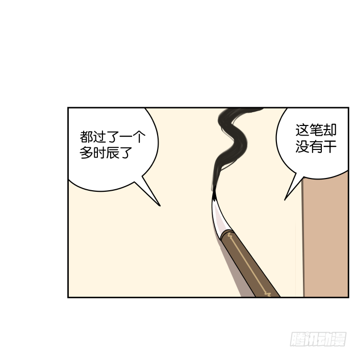 书院迷影01 第 22 页
