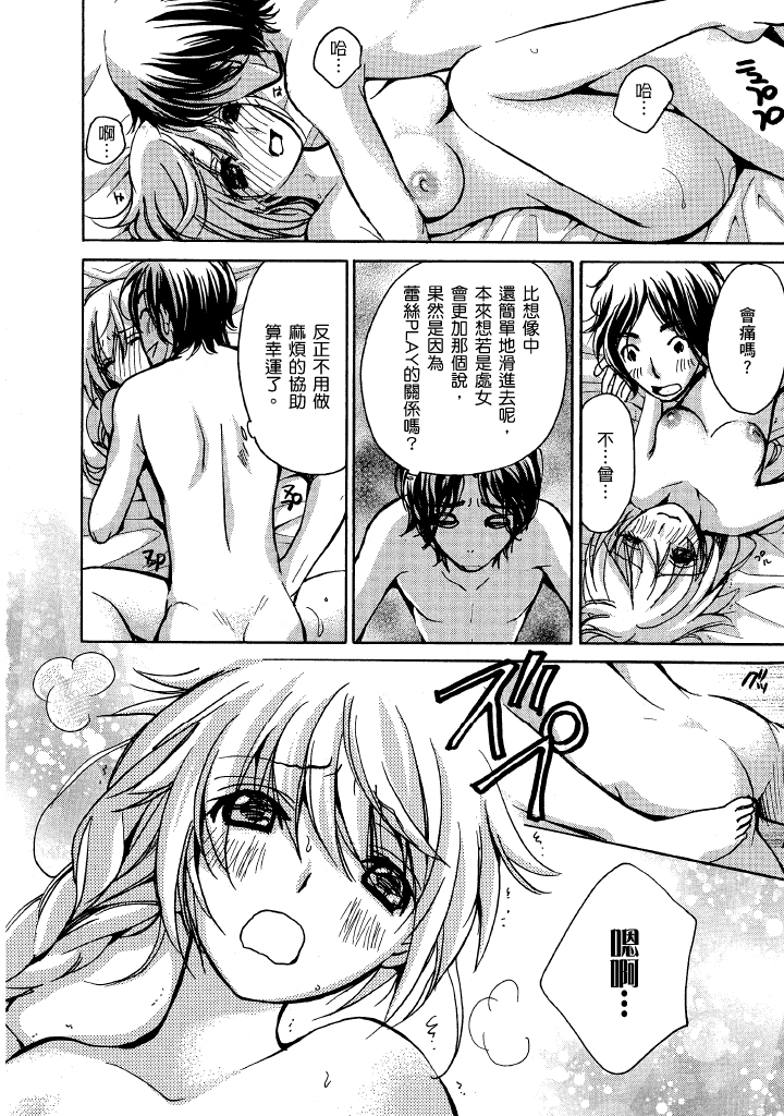 素人AV女优 现役女子大学生篇-最终篇 第 163 页
