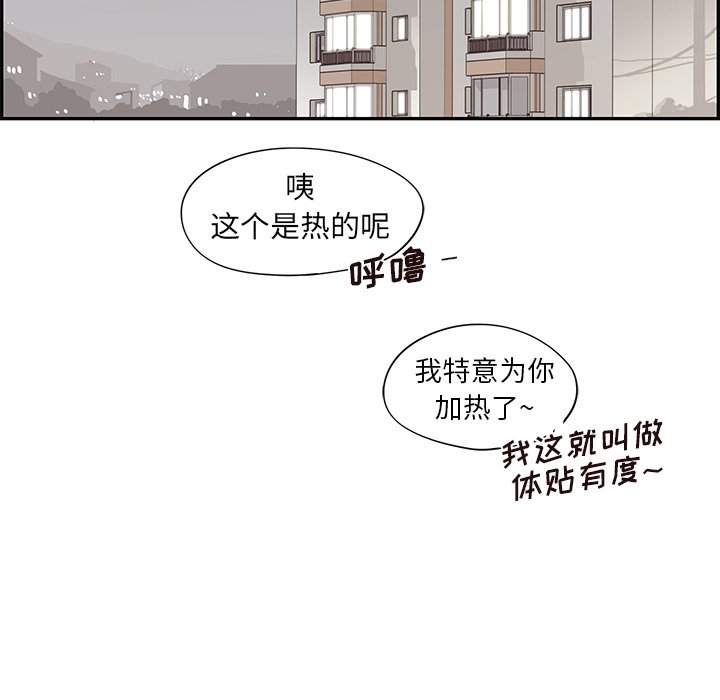 第88话 第 52 页