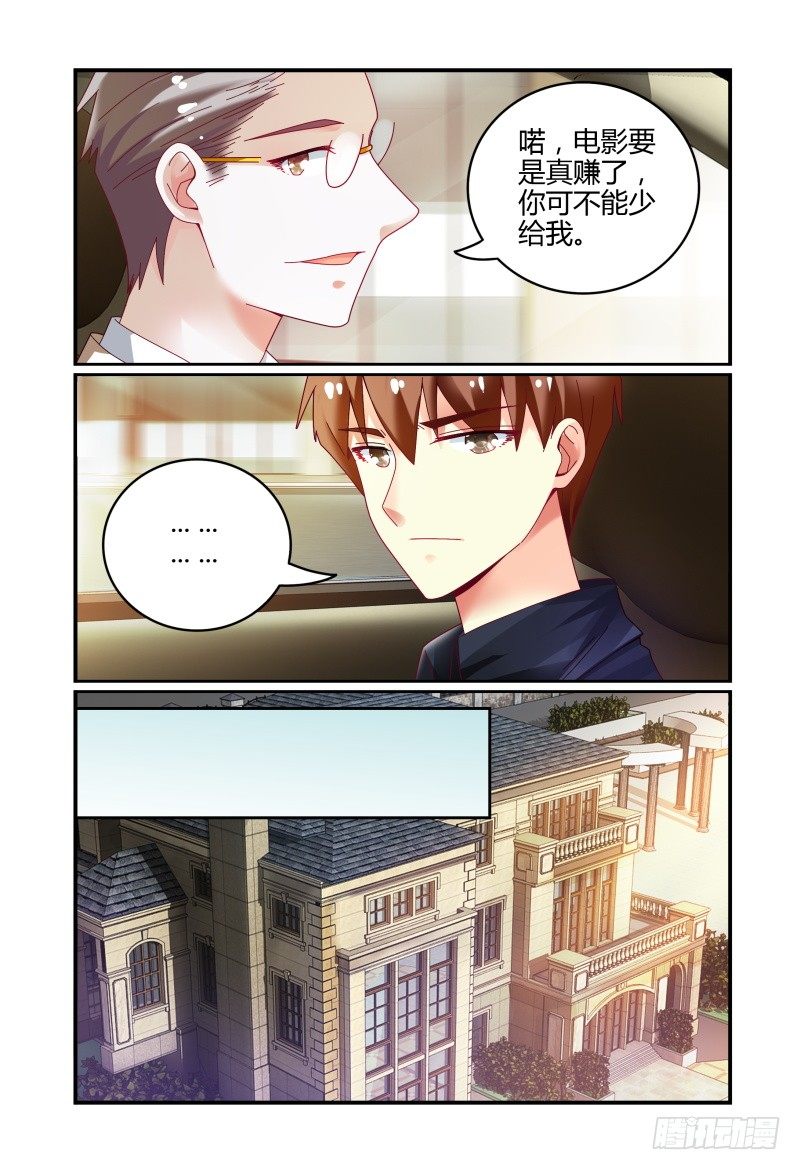 073投资人 第 8 页