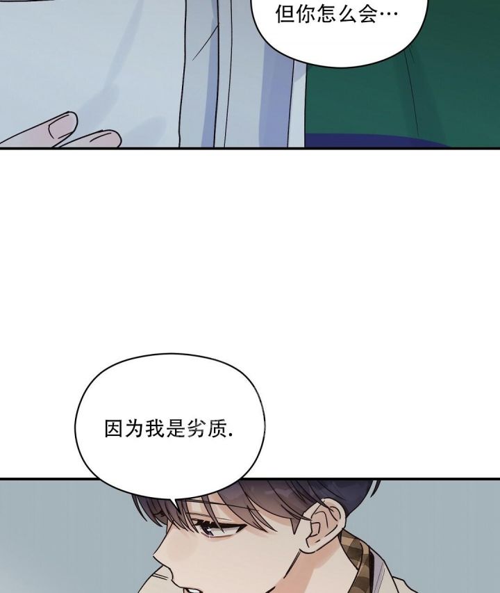 第34话 真心 第 24 页
