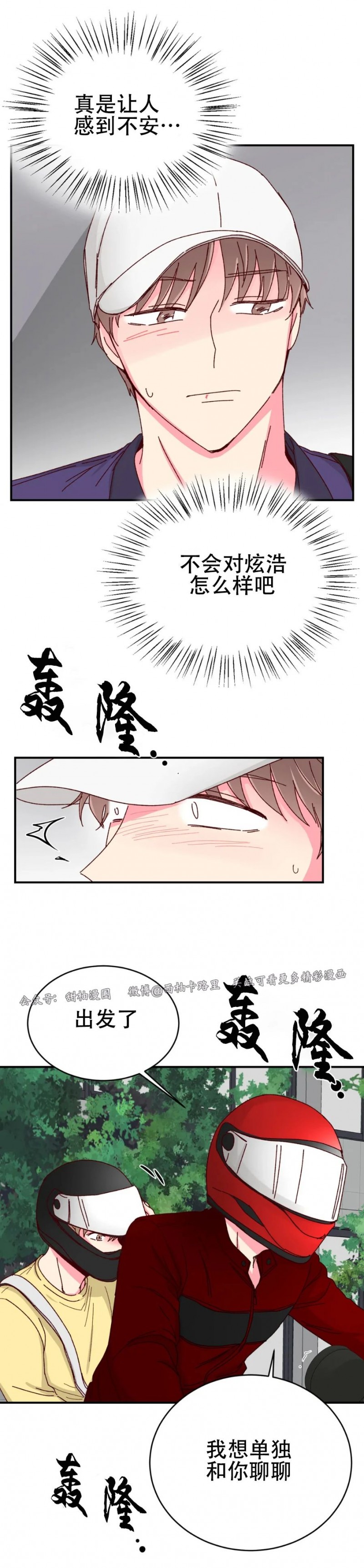 第36话 第 26 页