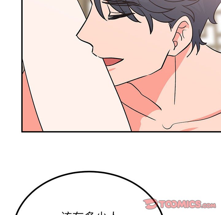 第22话 第 51 页