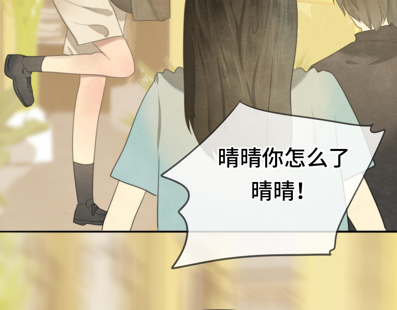 第33话 我和他互换身体了?! 第 135 页