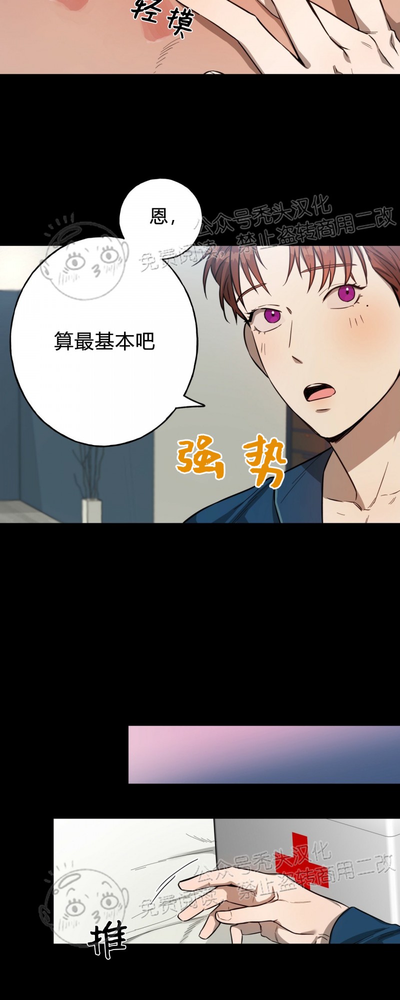 第16话 第 23 页