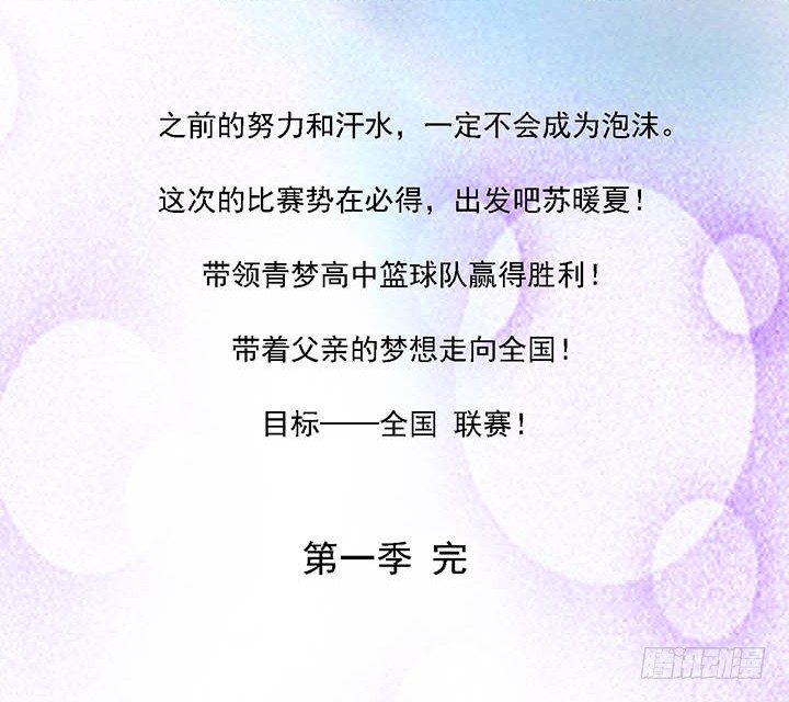 目标全国联赛 第 26 页