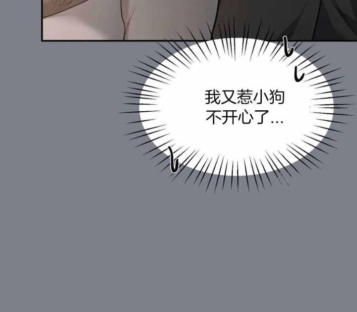 第151话 寂寞的喵咪 第 26 页