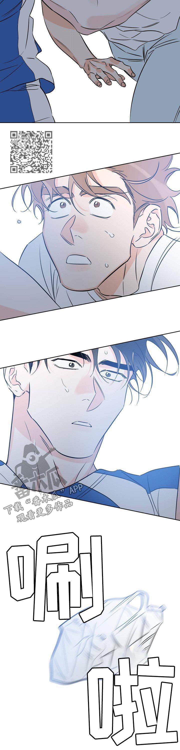 第51话 吻 第 7 页
