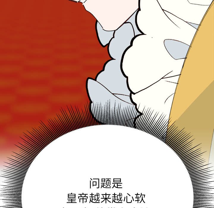 第29话 第 106 页