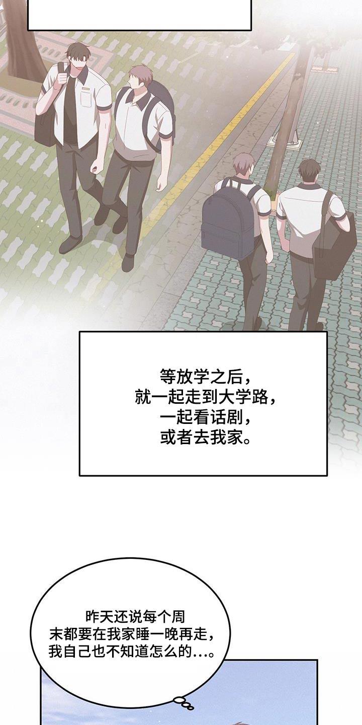 第27话 为什么生气 第 8 页