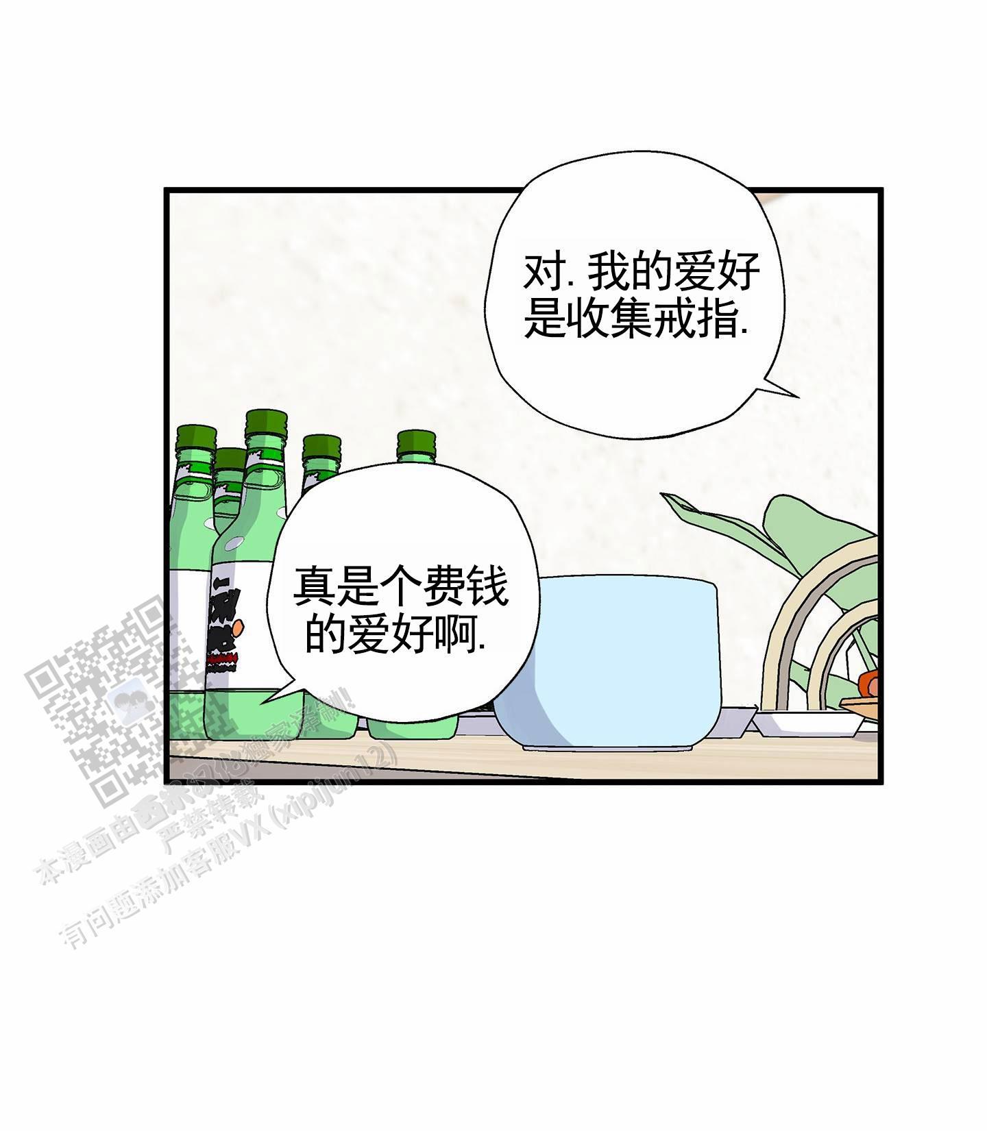 第12话 证实 第 5 页