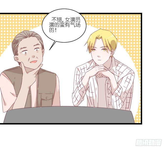 调戏~ 第 16 页