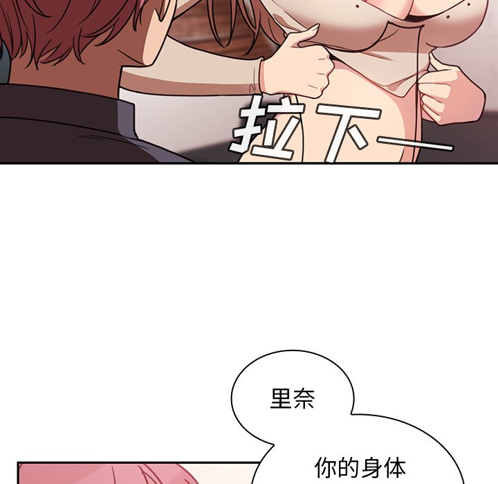 第23话 第 37 页