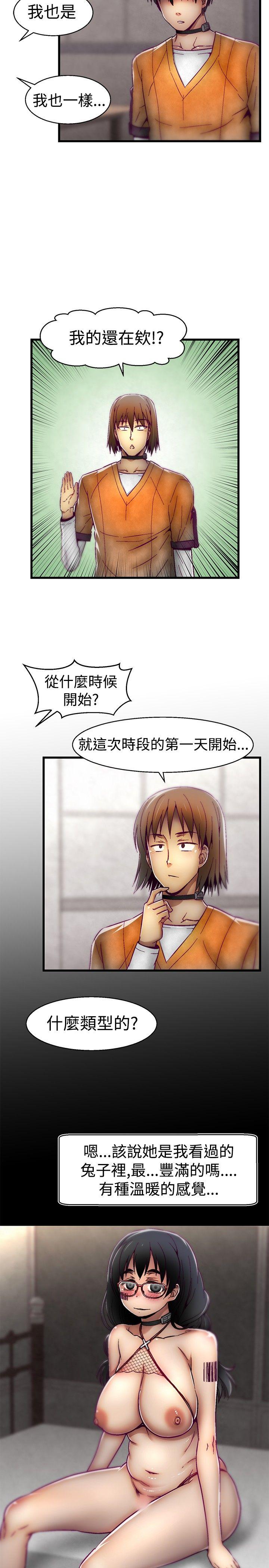 第10话 第 7 页