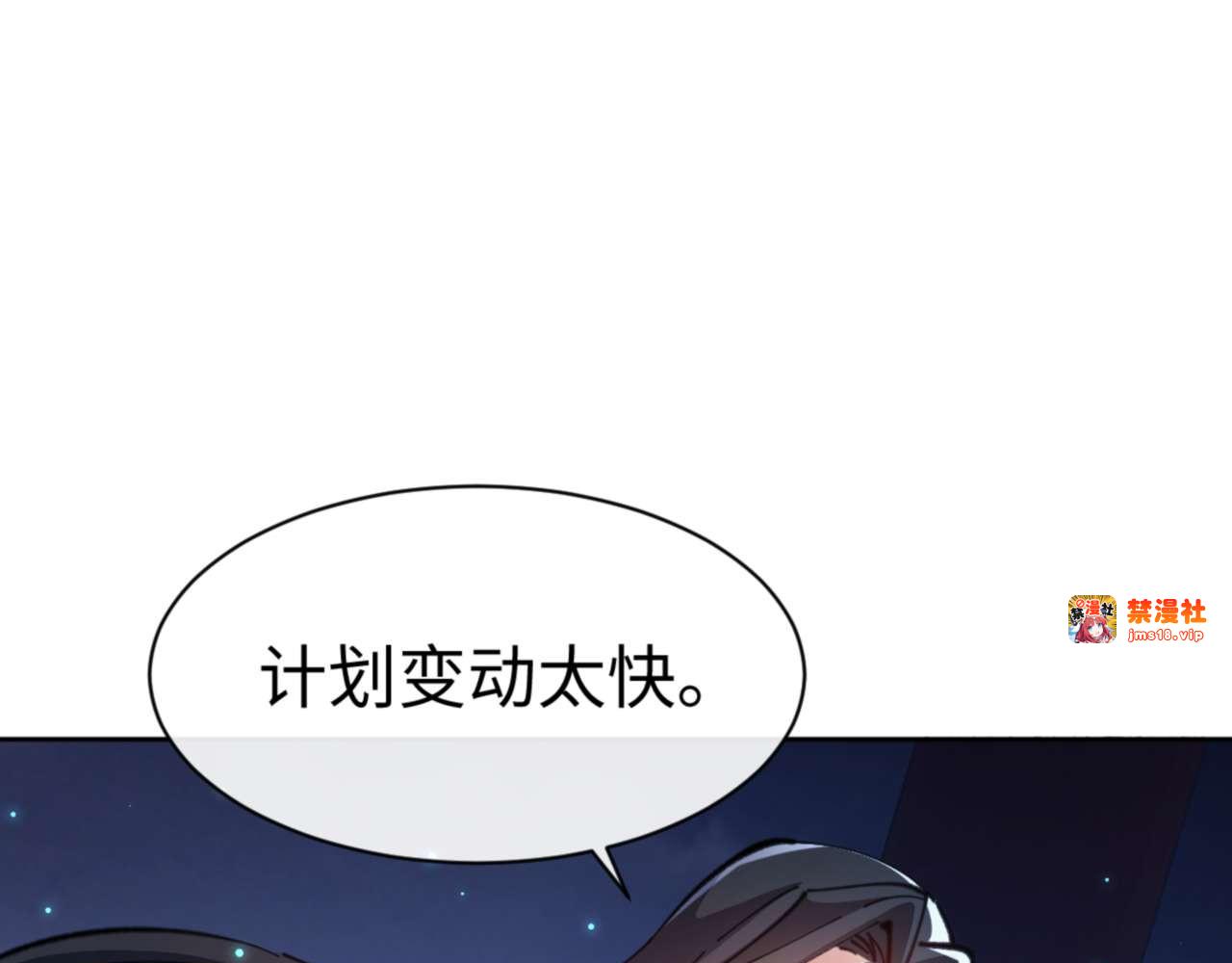 第97话 我喜欢被他教训 第 135 页