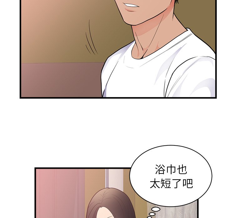 第47话 第 7 页
