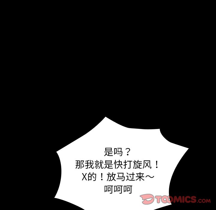 第37话 第 69 页