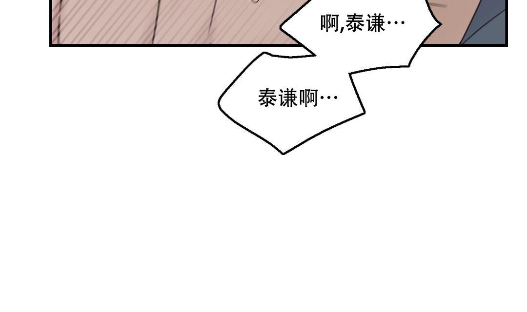 第86话 外传（4） 第 30 页