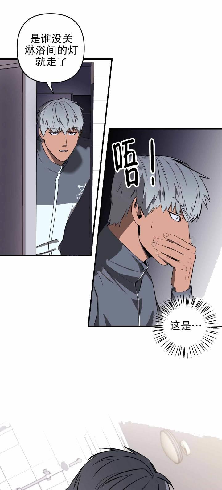 第2话 血腥味 第 22 页