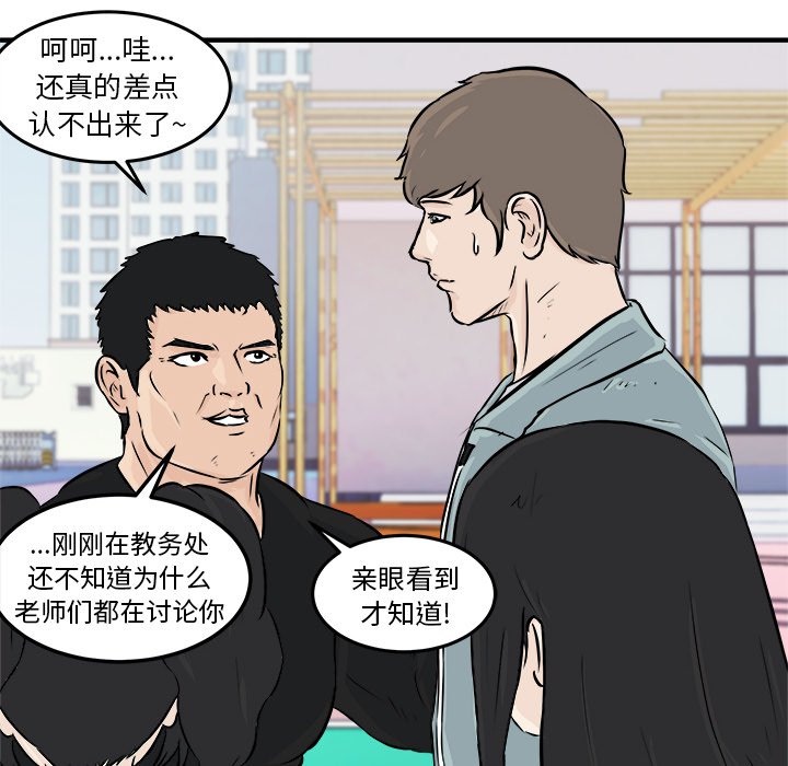 第7话 第 71 页