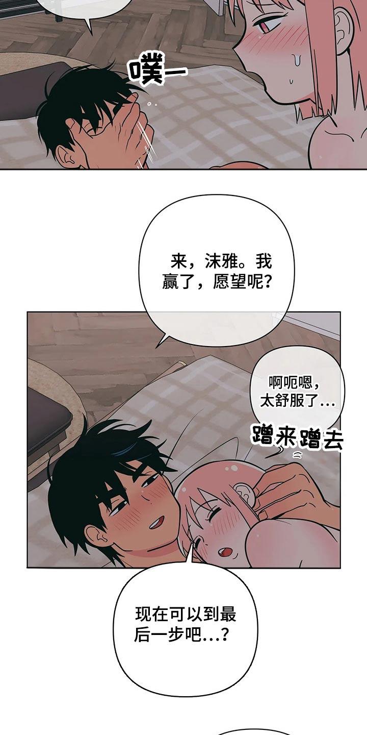 第62话 不可以 第 10 页