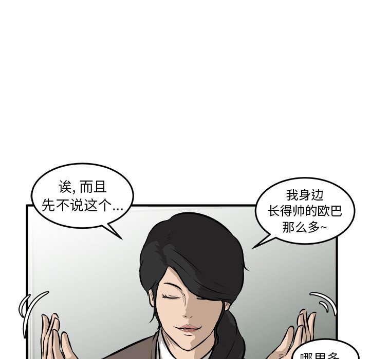 第21话 第 16 页