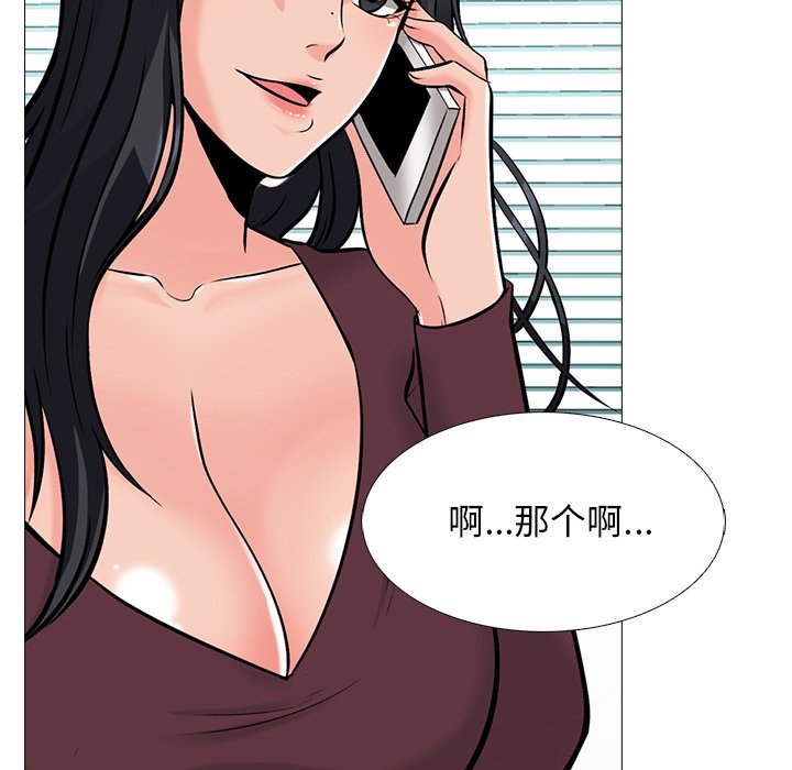 第71话 第 99 页