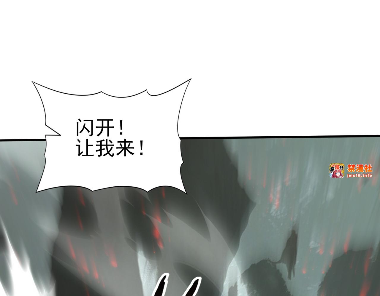 第104话 金龙王 第 31 页