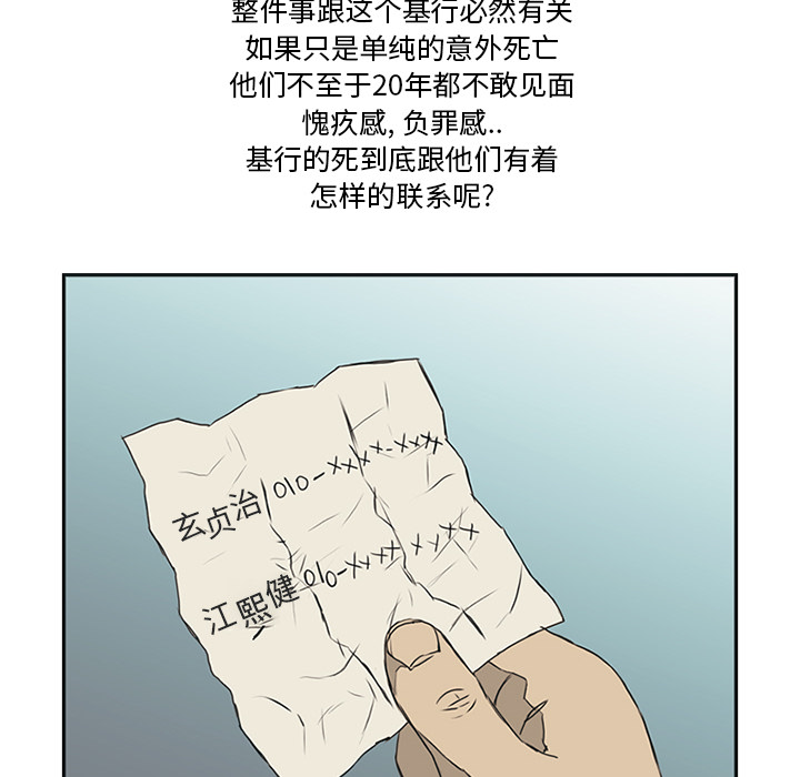 第6话 第 61 页