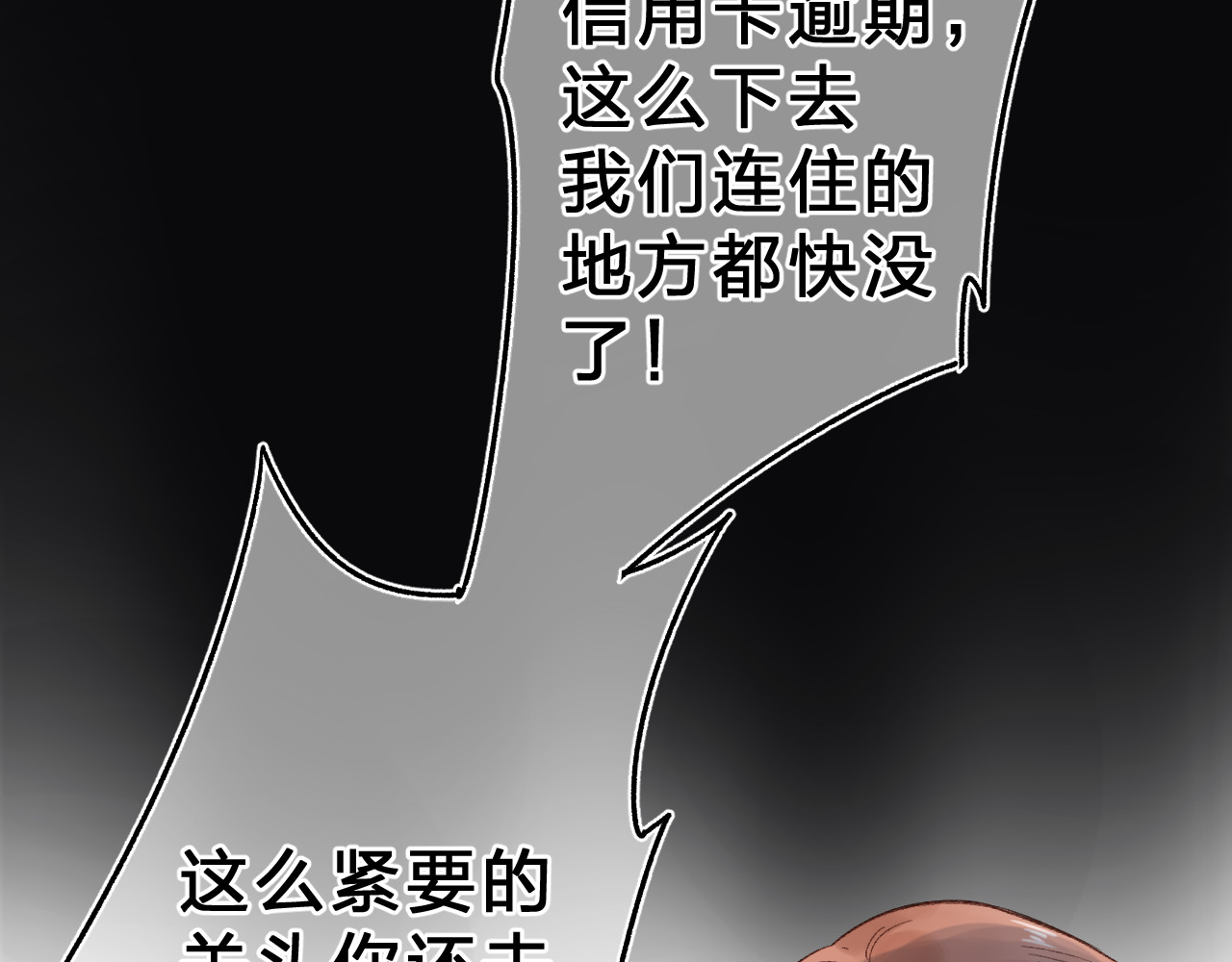 第54话 命运 第 25 页