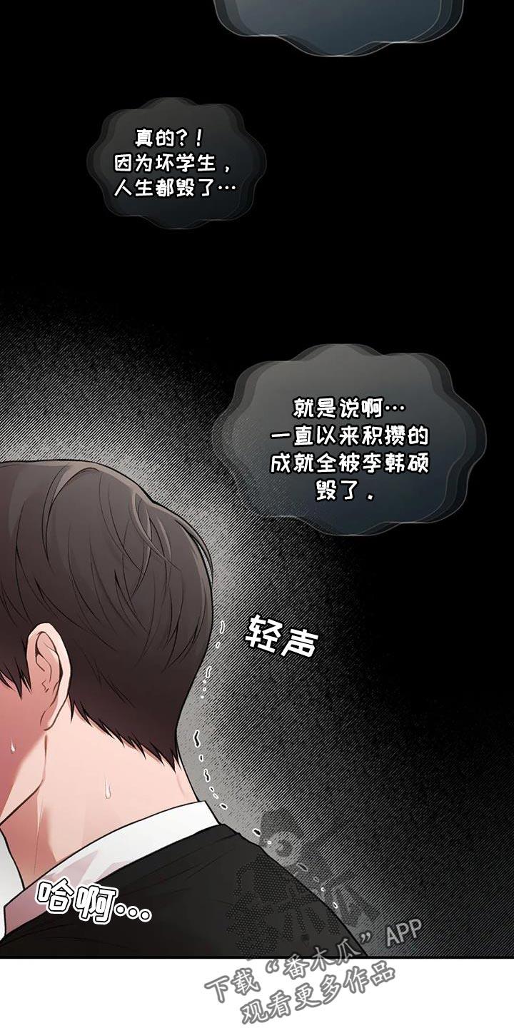 第24话 自由 第 5 页