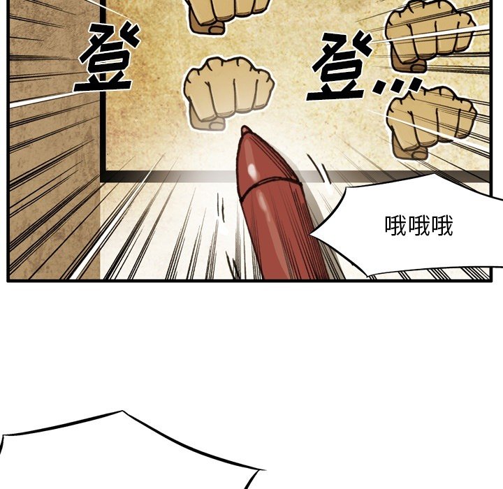 第67话 第 90 页
