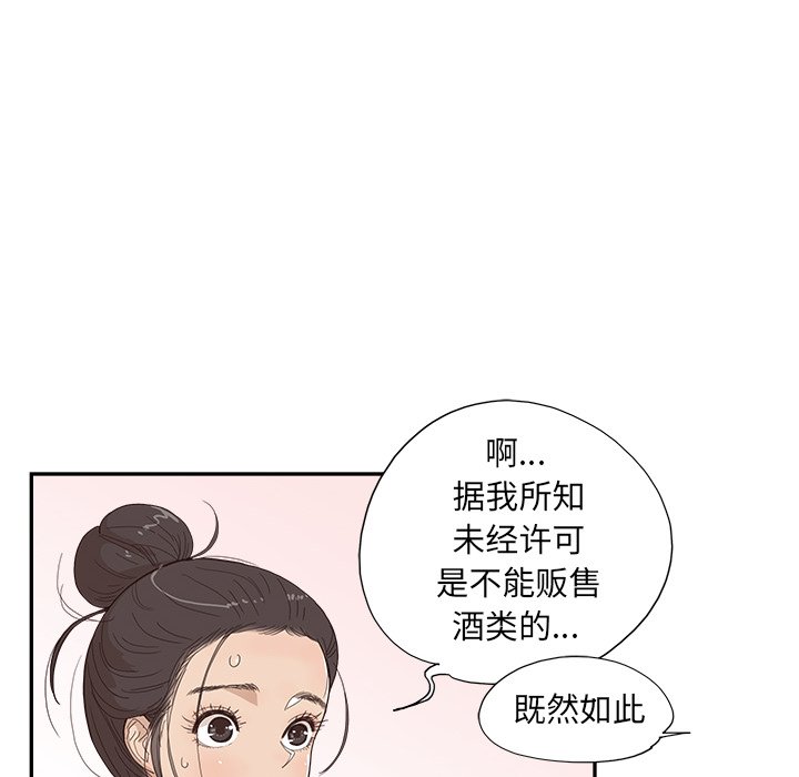 第151话 第 55 页