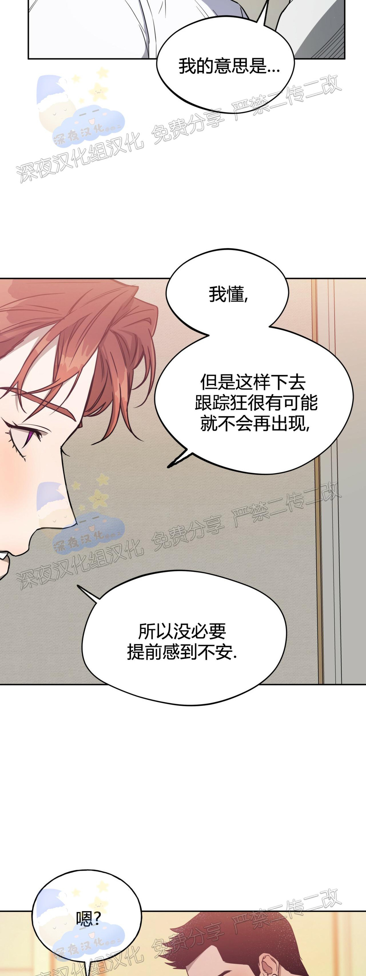 第31话 第 16 页