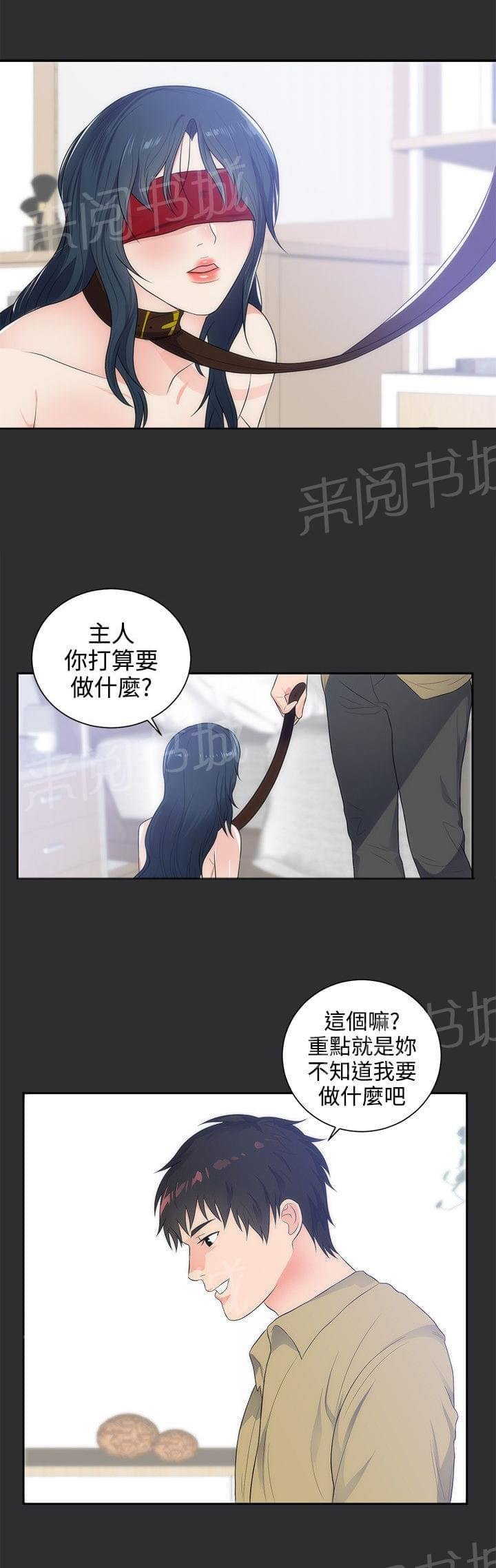 第8话 第 19 页