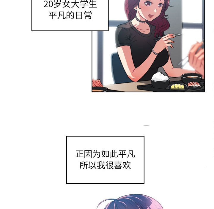 第28话 第 14 页
