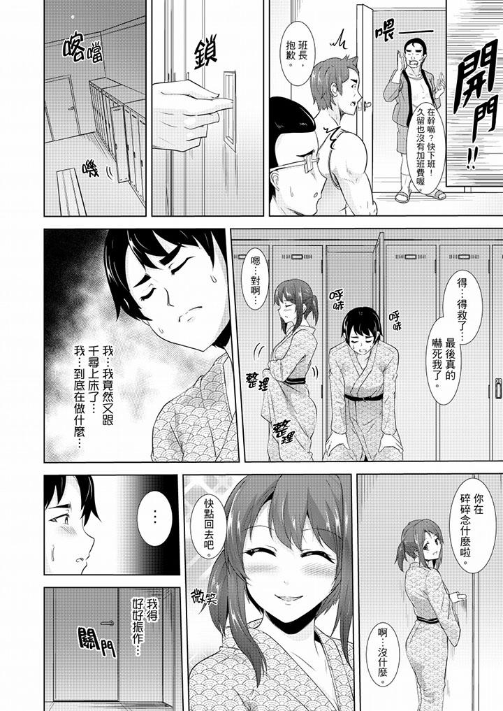 第14话 第 9 页