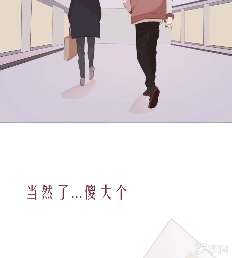 情人节特别番 第 20 页