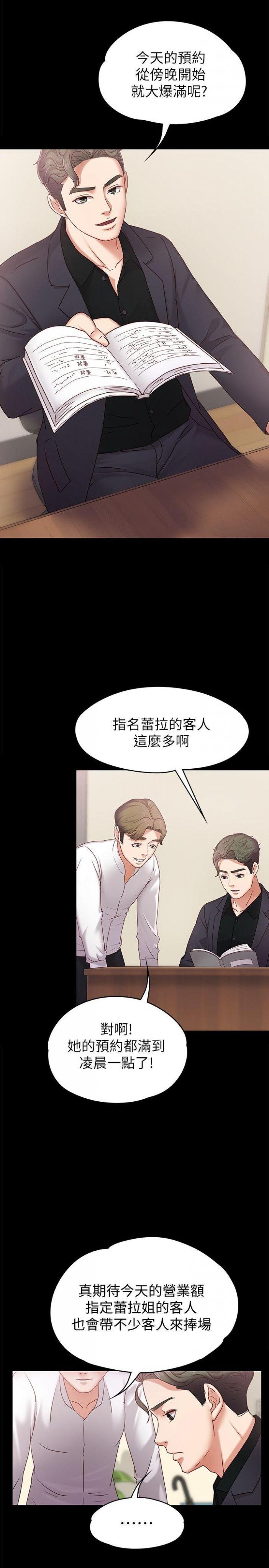 第4话-按摩店奥客硬上弓 第 8 页