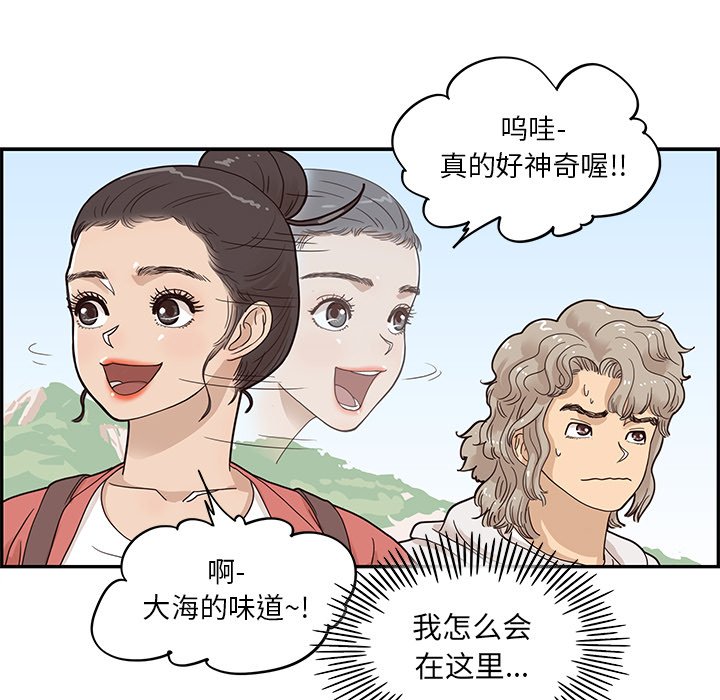 第58话 第 71 页