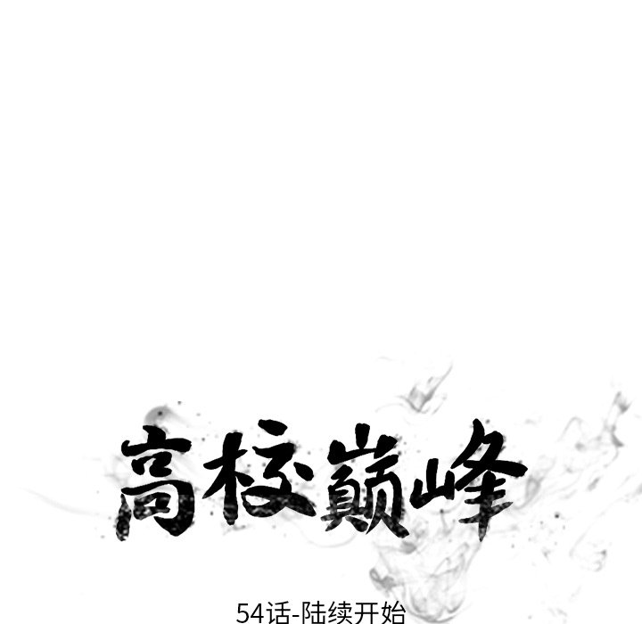 第54话 第 11 页